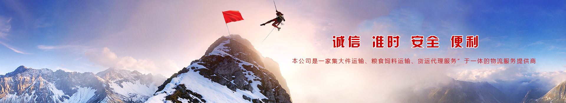 通栏图片